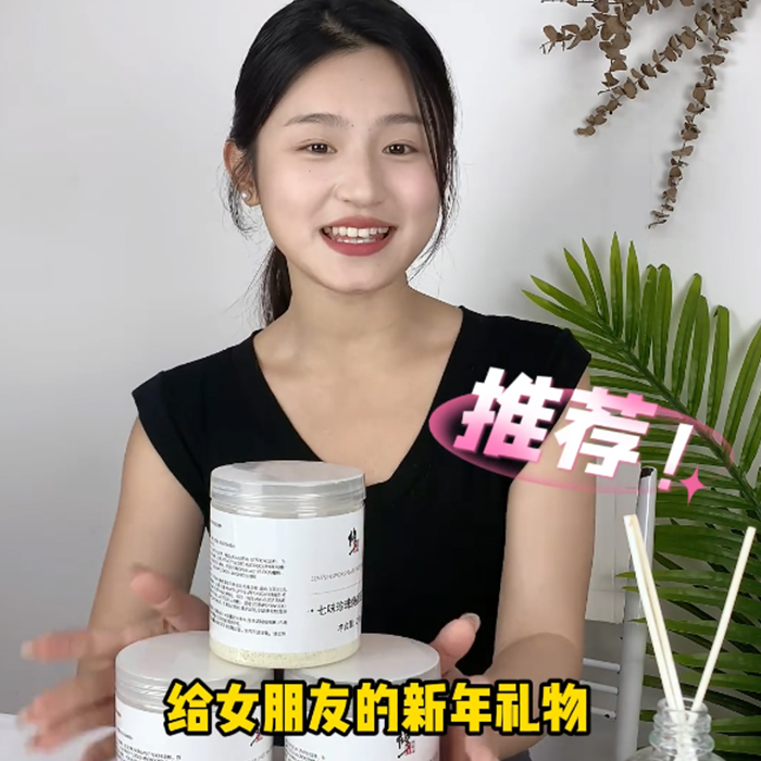 七味珍珠焕颜面膜