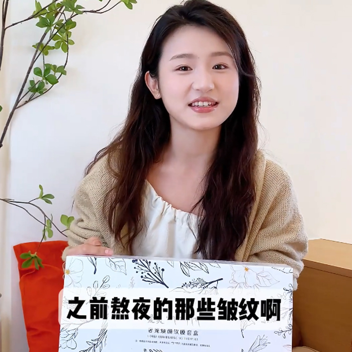 七味珍珠焕颜面膜