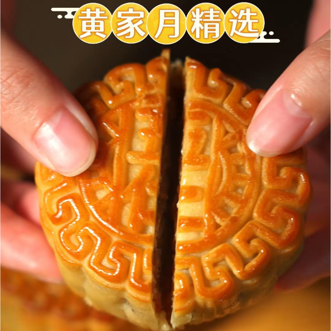 月饼口味